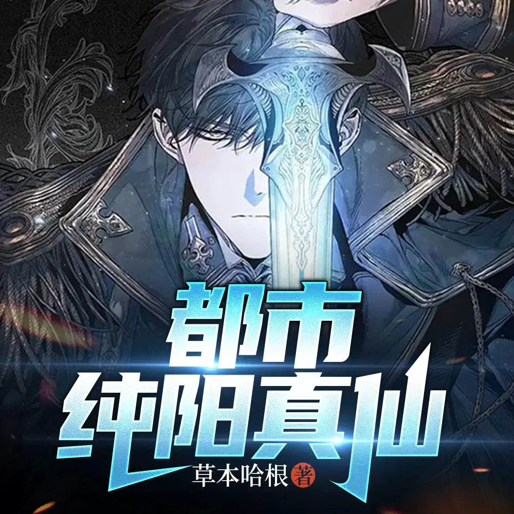 校草开迈巴赫,我只能御剑飞行