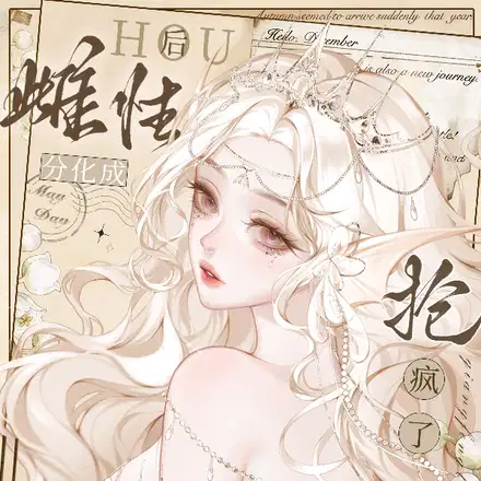 分化成雌性,竟成死对头的掌心娇