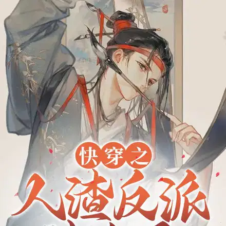 洗白多累,自有大儒为我辩解