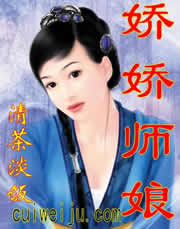 与爱同行(原名娇娇师娘)