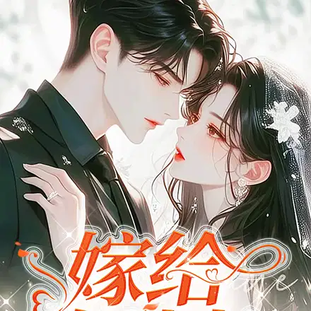 疯撩,秦队长他强势攻陷