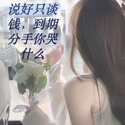 说好只包养,校花你越来越过分了