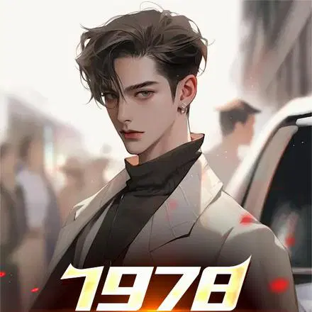 开局就离婚,我回78修坦克