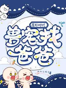 各路大佬,你们女儿来找你们啦！