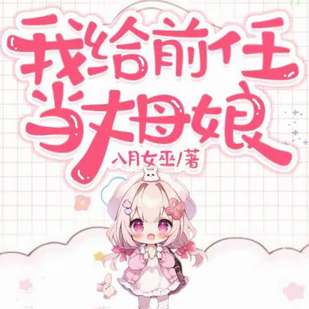 完蛋,昨夜的大叔竟是情敌老爸