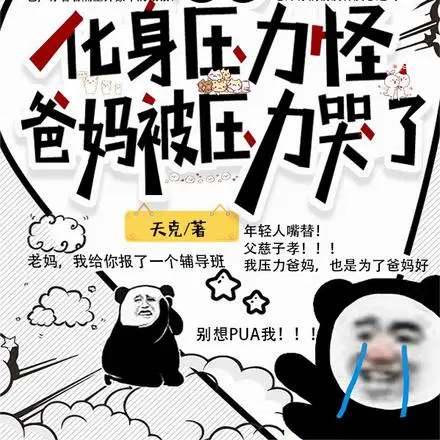 太抽象了,是谁让他参加节目的！