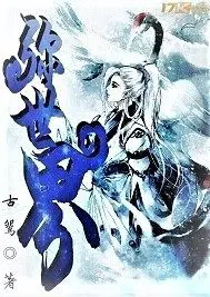 弥世界