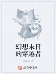 李玄苏婉