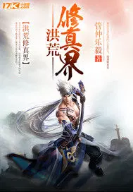 开局无敌仙帝,打造万界第一宗