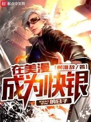 领主求生：从残破小院开始攻略