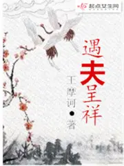 重生渔村：从截胡村花阿香开始
