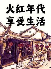 小仙医都市游