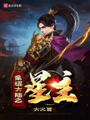 九阳吞阴诀
