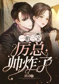 顶级弃少二