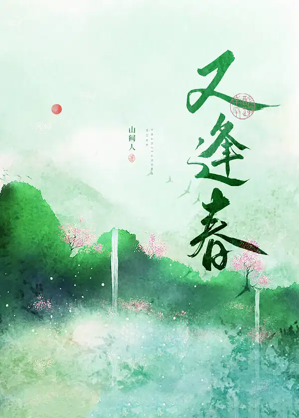 平妻入府？我转身嫁摄政王冠绝京城