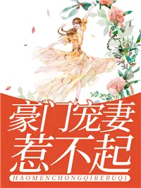 气运逆天,我只好成仙了！