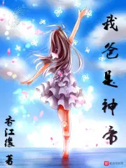 万倍返还：徒弟筑基我直接成仙