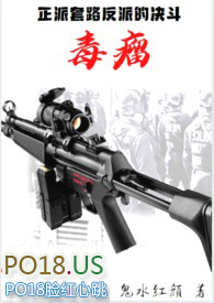 毒瘤_毒瘤作者:鬼水红颜
