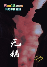 无猜（青梅竹马 1v1）_无猜（青梅竹马 1v1）作者:白马