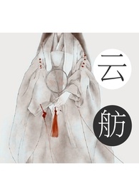 云舫（限）_云舫（限）作者:koko