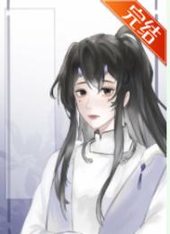 穿成薄情书生郎_穿成薄情书生郎作者:端瑜