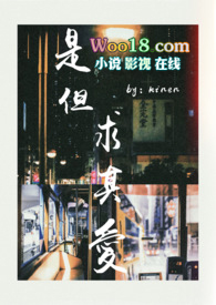 是但求其爱（破镜重圆）_是但求其爱（破镜重圆）作者:kinen