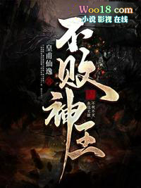 不败神王_不败神王作者:皇甫仙逸
