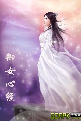 御女心经【校对版】