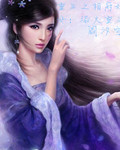 重生之相府嫡女浴火重生