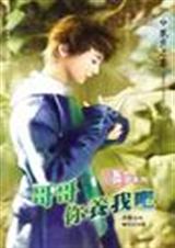哥哥你养我吧