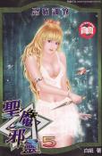 圣魔邪灵