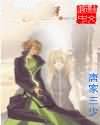 冰火魔厨