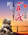 颠覆仙剑奇侠传三