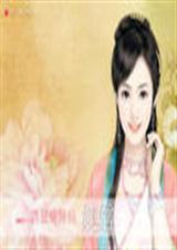 全能女侠养成计划