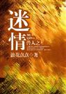 耽美 兽人之迷情