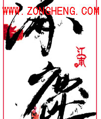 涿鹿