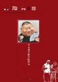 非著名相声演员--我叫郭德纲