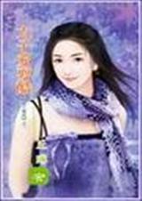太子爱耍酷