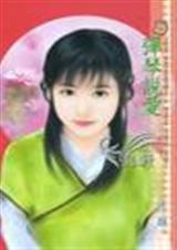 弹琴说爱