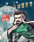 老爷爷在神雕世界
