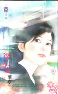 违心论