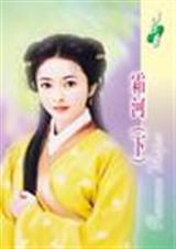霜河(下)