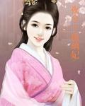 夜兮琉璃妃