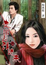 爱情向左,婚姻向右