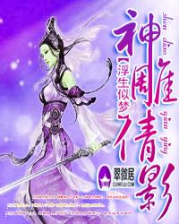 神雕倩影