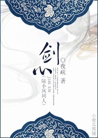 剑心