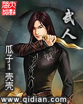 武人