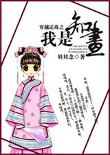 穿越还珠之我是知画