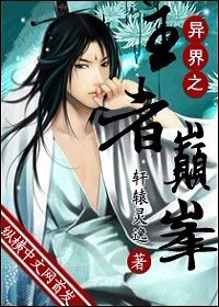 至尊神缘