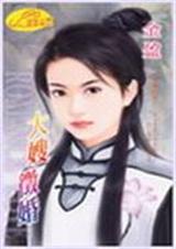 大嫂征婚